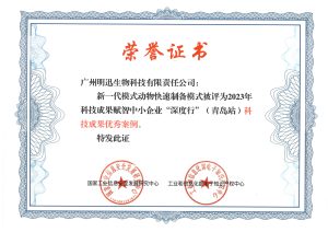 S28C-6i23090413520