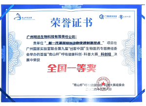 呼吸健康专题赛全国一等奖